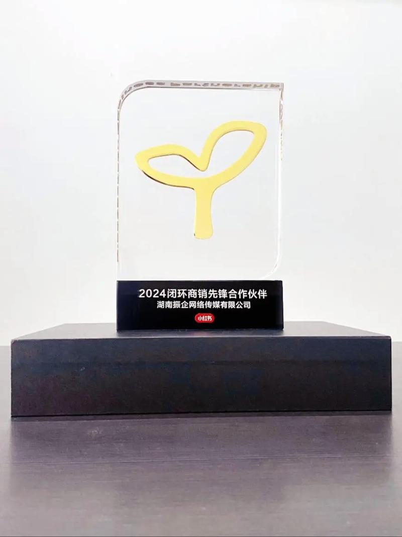 收到小红书的奖杯啦.想做小红书的朋友们可以找我免费咨询哦!